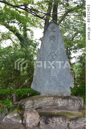 「史跡 鶯の瀬」の石碑(埼玉県深谷市畠山942) 「史跡 鶯の瀬」の石碑(埼玉県深谷市畠山942) 86352403