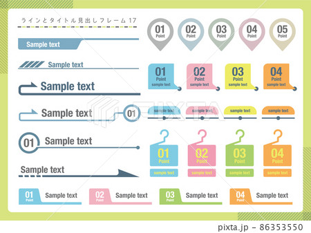 ラインと見出しフレーム17 86353550