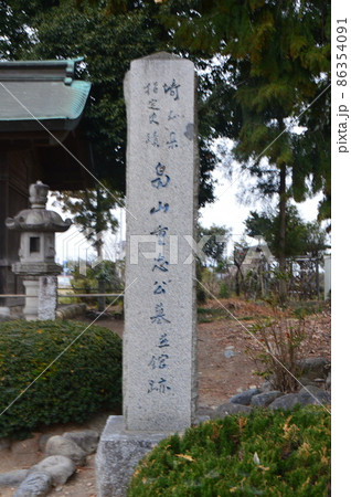 「埼玉県指定史蹟 畠山重忠公墓 並 館跡」の石碑(畠山重忠公史跡公園/埼玉県深谷市) 「埼玉県指定史蹟 畠山重忠公墓 並 館跡」の石碑(畠山重忠公史跡公園/埼玉県深谷市) 86354091