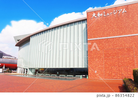 広島県呉市「大和ミュージアム(呉市海事歴史科学館)」 広島県呉市「大和ミュージアム(呉市海事歴史科学館)」 86354822