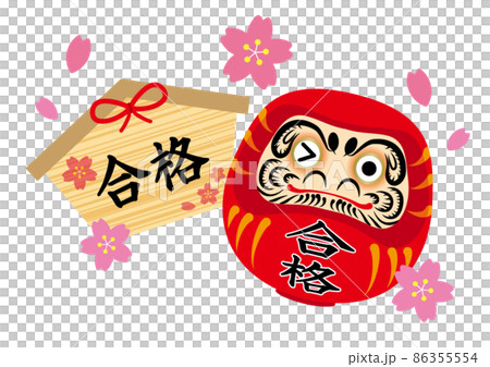 合格だるま 絵馬 合格だるま 絵馬 86355554