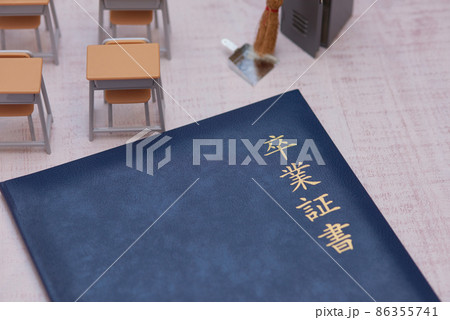 卒業　卒業証書 86355741