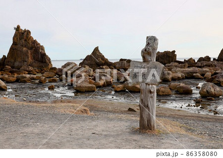 和歌山県橋杭岩の景色 86358080