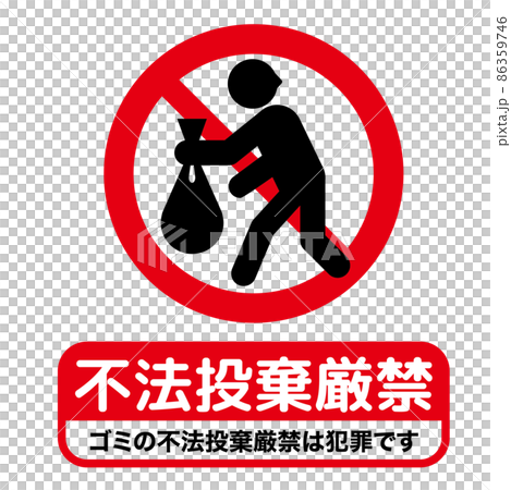 Illegal dumping prohibition mark 86359746