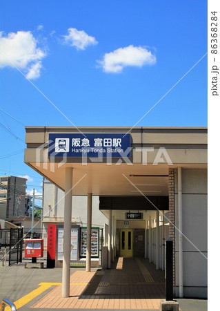 阪急富田駅 86368284