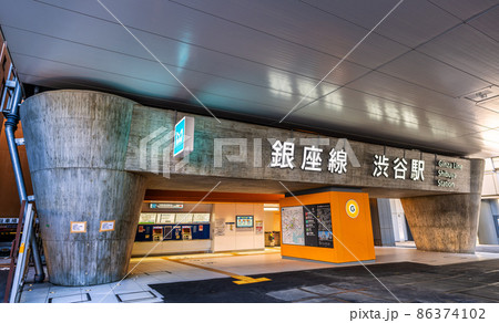 日本の東京都市景観 東京メトロ銀座線渋谷駅などを望む 86374102