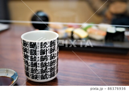 寿司用湯呑 素材 背景 阿久根市 鹿児島県 寿司用湯呑 素材 背景 阿久根市 鹿児島県 86376936