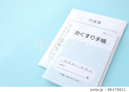 模造品のおくすり手帳と内用薬の袋 86379821