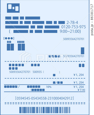 一枚のレシート 領収書 確定申告 一枚のレシート 領収書 確定申告 86381717