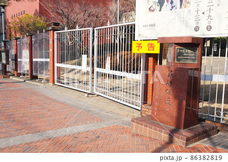 広島県呉市「呉市立美術館」 広島県呉市「呉市立美術館」 86382819