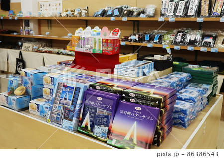 日本最北端の土産物 日本最北端の土産物 86386543