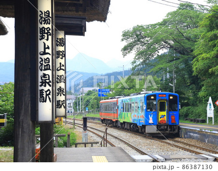福島県　湯野上温泉駅 86387130
