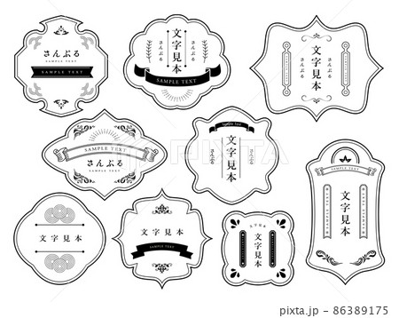 大正レトロフレーム枠 86389175