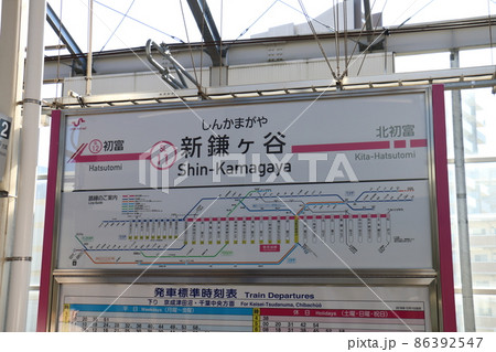 新京成電鉄 しんかまがや駅名標 新鎌ヶ谷駅 | 改札画像.net