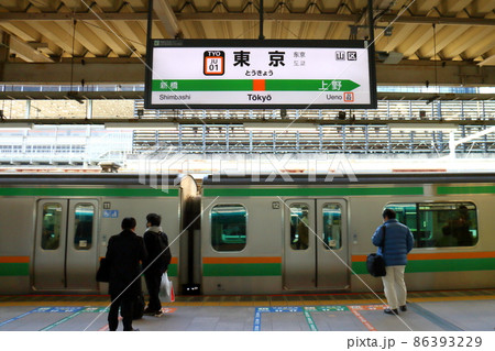 東京駅 東海道線、上野東京ラインホーム 東京都千代田区丸の内 東京駅 東海道線、上野東京ラインホーム 東京都千代田区丸の内 86393229