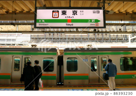 東京駅　東海道線、上野東京ラインホーム　東京都千代田区丸の内 86393230