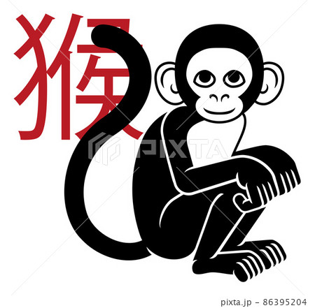 Monkey Chinese Zodiac Horoscope Animal Year Sign 86395204