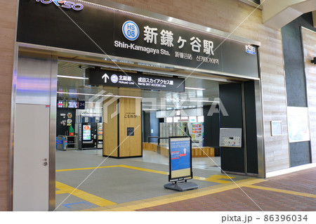 新鎌ヶ谷駅は北総鉄道・京成電鉄・新京成電鉄・東武鉄道の駅　乗換駅　千葉県鎌ケ谷市新鎌ケ谷 86396034