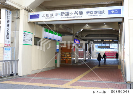 新鎌ヶ谷駅は北総鉄道・京成電鉄・新京成電鉄・東武鉄道の駅 乗換駅