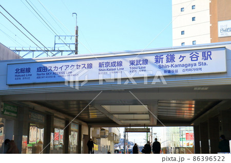 新京成電鉄 しんかまがや駅名標 新鎌ヶ谷駅 | 改札画像.net