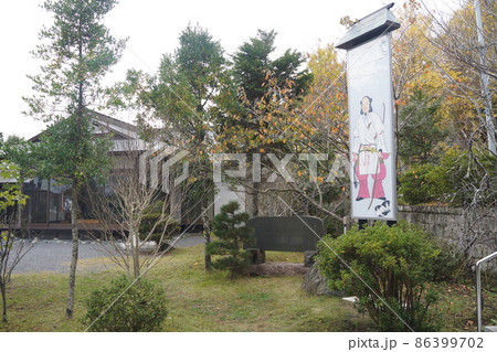 高家神社 86399702