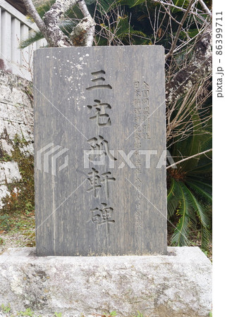 高家神社 86399711