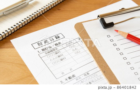 財産目録とチェックシート 相続財産 財産目録とチェックシート 相続財産 86401842