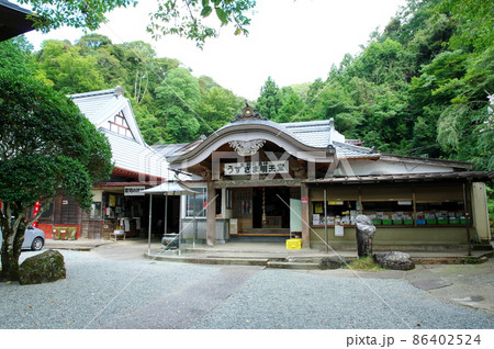 明徳寺/トイレの神様(静岡県伊豆市) 明徳寺/トイレの神様(静岡県伊豆市) 86402524