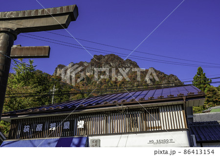 妙義　萩原芳泉堂　群馬県富岡市 86413154