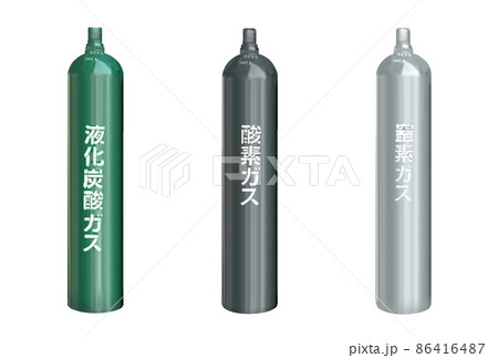 ガスボンベ3本 86416487
