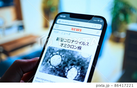 スマホニュース スマホニュース 86417221