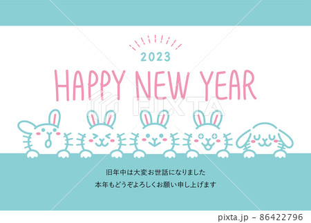 年賀状　2023年　令和五年　卯年　うさぎ 　添書きあり 86422796