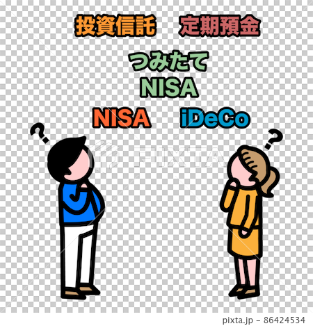 お金 相談 NISA 悩む お金 相談 NISA 悩む 86424534