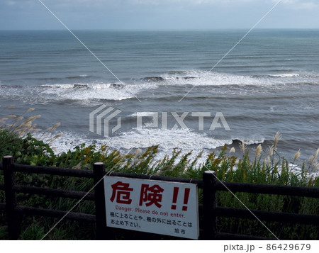 刑部岬の風景 86429679