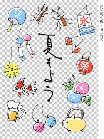 夏季功能圖標設置 86430770