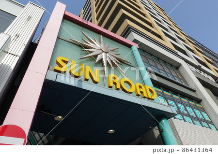 清川サンロード商店街（福岡県福岡市清川） 86431364