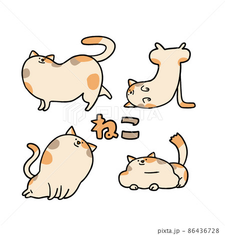 動物 ねこ 猫 かわいい へんてこ 三毛猫 オレンジ モンスターのイラスト素材