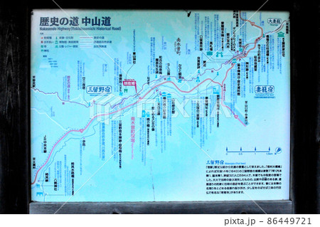 旧中山道、三留の宿の案内板 86449721