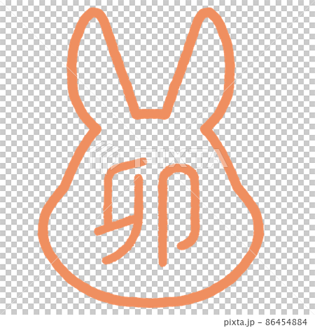 オレンジ色のウサギのフレームに卯と書かれたイラスト オレンジ色のウサギのフレームに卯と書かれたイラスト 86454884