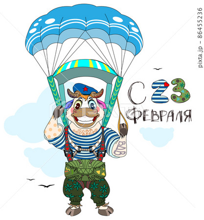 Happy 23 february russian military holiday defender fatherland day. Soldier paratrooper bull descend parachute 86455236