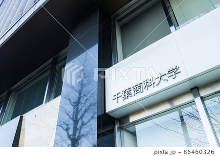 千葉商科大学　丸の内サテライトキャンパス 86460326