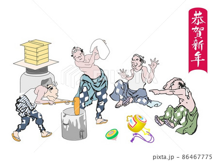 恭賀北斎漫画餅つき 恭賀北斎漫画餅つき 86467775