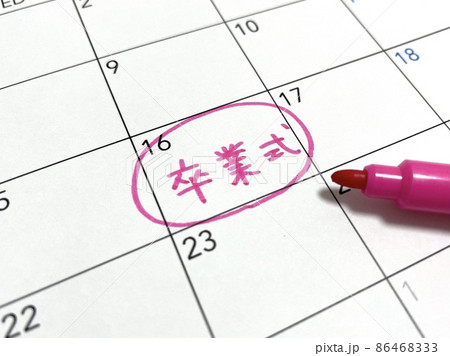 卒業式のスケジュール 卒業式のスケジュール 86468333