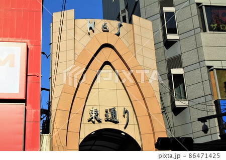 阪急東通商店街 阪急東通商店街 86471425
