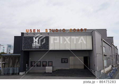 新木場STUDIO　COAST（スタジオコースト） 86475283