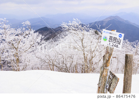 真冬の高見山登山風景と山頂の霧氷 86475476