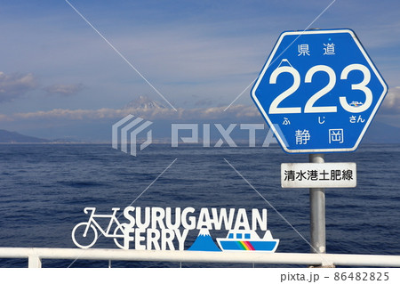 駿河湾フェリー上の県道223号線(土肥沿岸) 駿河湾フェリー上の県道223号線(土肥沿岸) 86482825