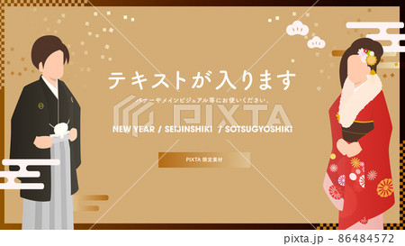 バナー・メインビジュアル「NEW YEAR」正月 新春 着物 振袖 和服 シック 男女 16:9 86484572