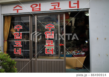 韓屋 路地 韓屋村 86490914