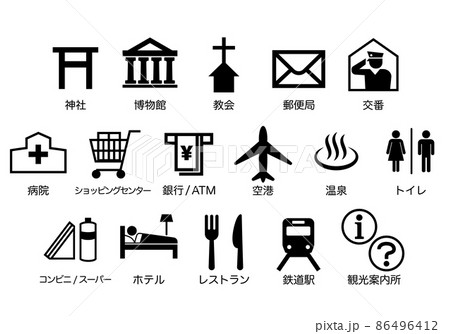 外国人向け地図記号 86496412